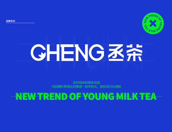 承茶品牌VIS案例